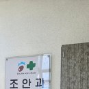 조안과의원 이미지