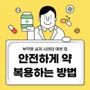 코리아이비인후과의원 | 안전하게 송도 비만약 복용하는 방법