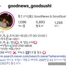 영통 내돈내산 맛집 | 좋은소식 사케동 당일 예약 포장 후기