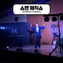 장천초등학교 | │ 문화 • 예술 공연 │ 쇼맨 매직쇼&amp;레이저 쇼 │ 장천초등학교 친구들과 함께한 마술 공연!