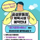 공설운동장 이미지