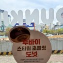 던킨광주 이미지