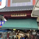 동성분식 네이버블로그