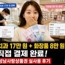 함께하는치과위드치과의원 | 성남사랑상품권 치과 결제 성공한 3단계 꿀팁 - 40대 주부 후기