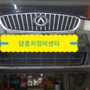 담흥차정비센터