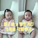 압소바 | 압소바 헬로키티 아기옷 5개월차 80·90 사이즈 착용 후기♥