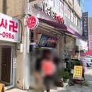 도깨비수족관