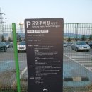 복정역 환승공영주차장 이미지