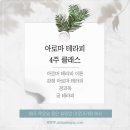 아로마전문관리사 2급 이미지