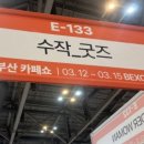 부경컴퍼니