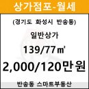 반송동139 이미지