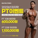 헬스24시3개월15만원 이미지