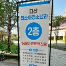 진소아과 네이버블로그