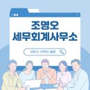 단원세무회계사무소