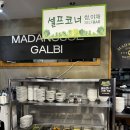 마당쇠돼지갈비전포점 이미지