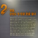 강원 영월관광센터 볼거리~ feat. 테슬라 수퍼차저 영월 V3 : 339원/kwh 동일요금제, 무료주차