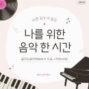 꿈꾸는음악학원 - 송파구 마천로 20 | 꿈꾸는음악학원