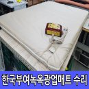 부여녹옥광업 이미지