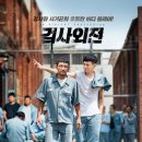 정의 | [검사외전] 영화 후기 - 권력과 정의에 대한 메시지