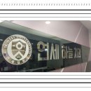 연세하늘치과의원 이미지