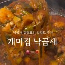 개미집 상암점 이미지