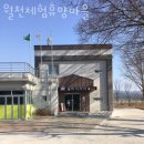 월천초등학교 | 거창가볼만한곳 월천체험휴양마을 수승대vs감악산 출렁다리vs별바람언덕 그리고 여기!