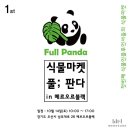 풀마켓 이미지