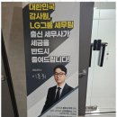 고양세무사 동감 세무회계에서의 믿음직한 경험