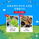 무주시장(반딧불장터) 이미지