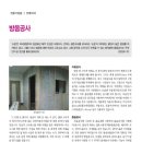 에이치엠건설(주) 이미지