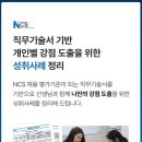 한국철도종합학원 | [코레일 면접학원 내돈내산 후기] 한국철도공사 합격의 열쇠, DT당톡스피치학원 (feat. 상황면접)