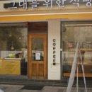 그대를위한식빵 목동점 네이버블로그