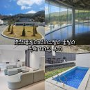 남면농업협동조합 | 춘천 풀빌라 인터스텔라 풀빌라 독채 T타입 후기