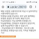 남용순 국민연금 예상 수령액 이미지