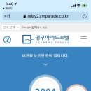 영무파라드호텔 이미지