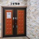 함안군작은영화관#2 이미지