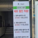 케이헤어( K.Hair)