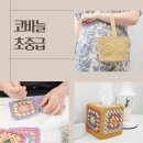 다정한손뜨개 이미지