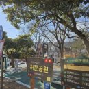 허문공원 이미지