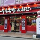 79네수육국밥&철판 이미지