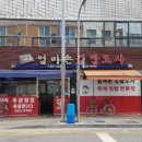 엄마손김밥도사 이미지