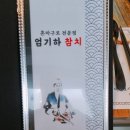 엄기하참치 이미지