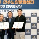 노인건강증진센터 이미지