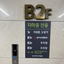 연수동찜질방 스파렉스 새벽방문후기 | 딸과 힐링데이트,조용해서 더 좋았던 사우나