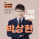 박상현영어학원