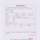 금산홍삼사료 이미지