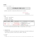 [창릉초] 체육전담 기간제 구합니다(10.21~12.12) 이미지