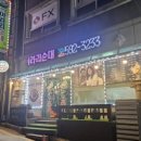 아라리순대국밥 | 강원도 사북 맛집 '아라리순대국' 내돈내산 시식후기..