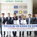 한국장애인복지일자리나눔