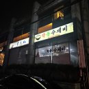 학동할머니 | 학동수제비 - 나영석PD도 반한 추억의 수제비 맛집